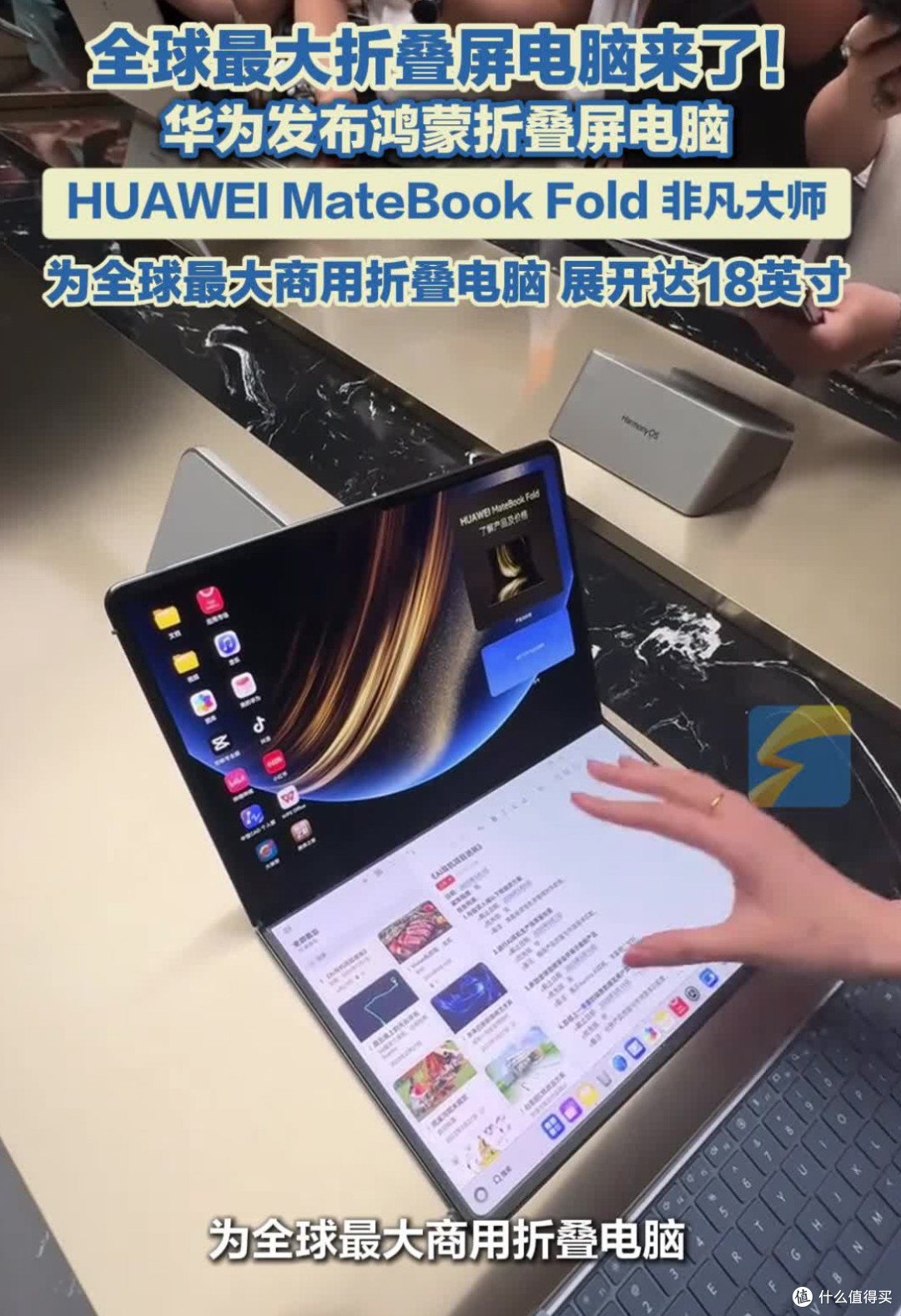 华为23999元折叠电脑，智商税or真香？