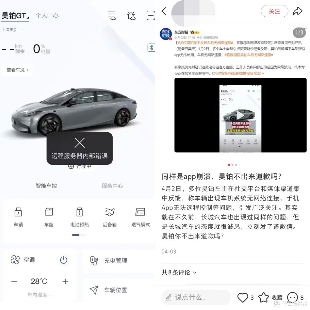 昊铂汽车业绩与口碑压力并存：新车销售遇冷，低谷期还有多久？