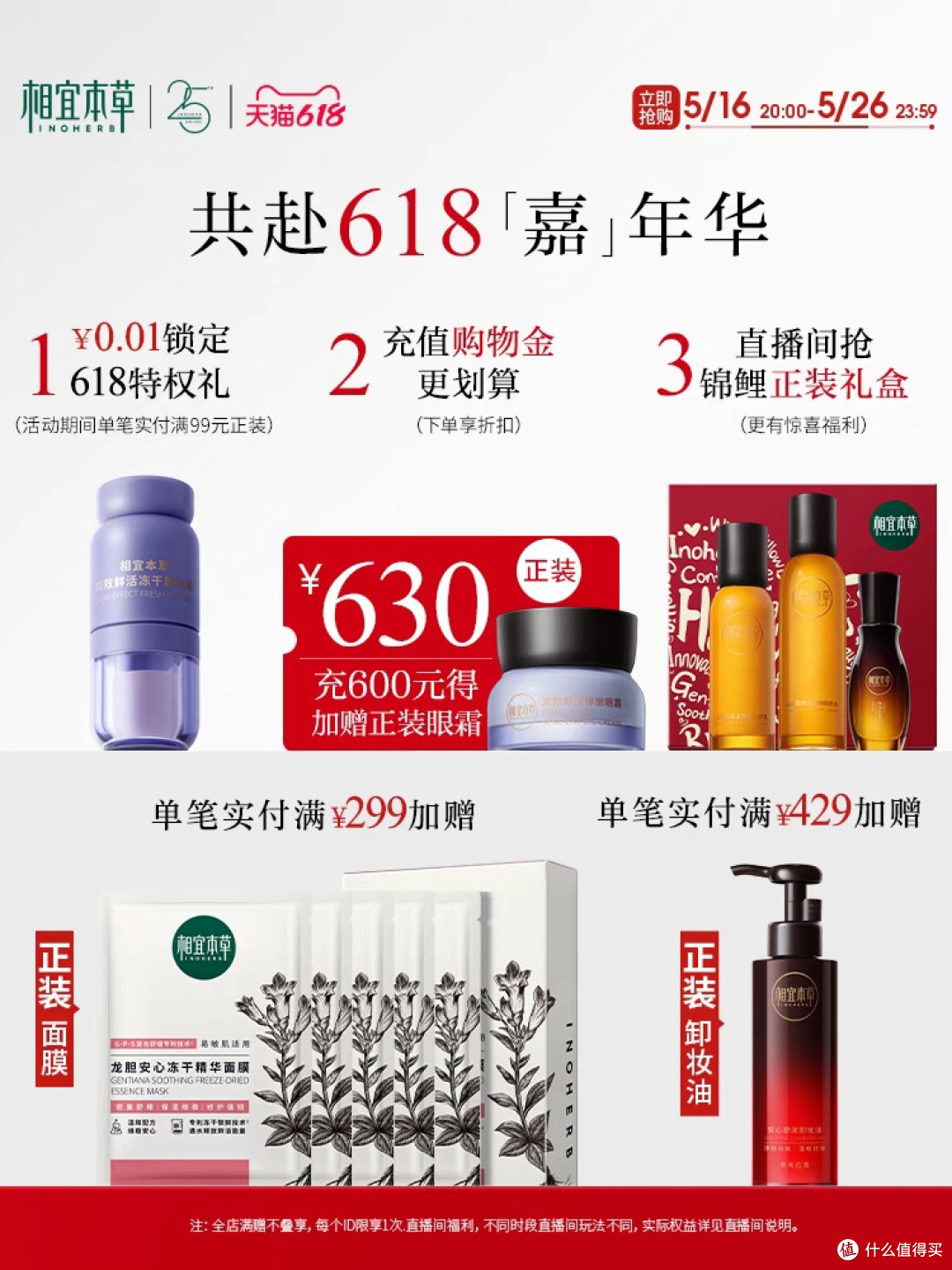 对于起痘者的爱，还是相宜本草
