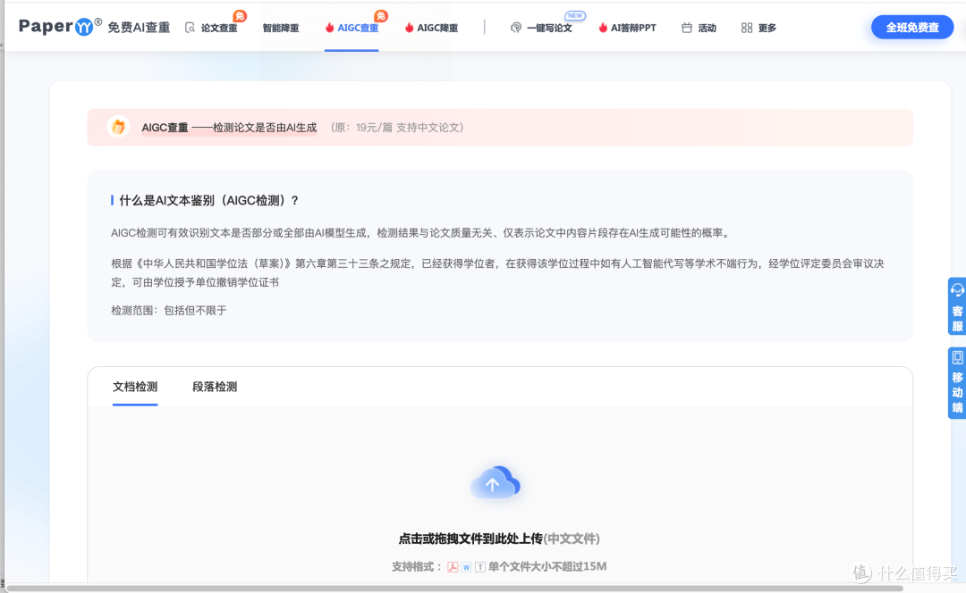 凌晨还在降ai味?四招搞定!