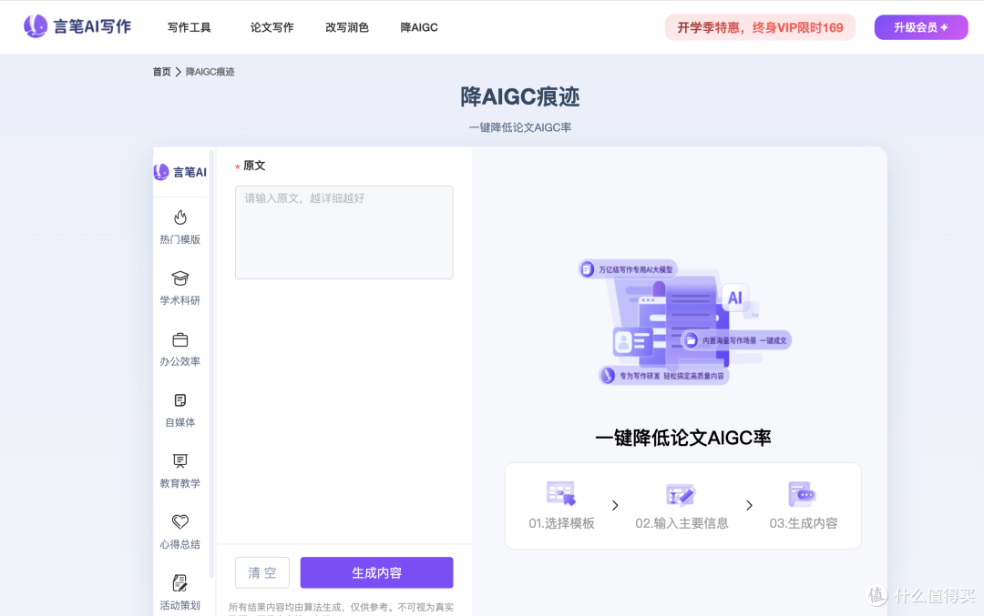 凌晨还在降ai味?四招搞定!
