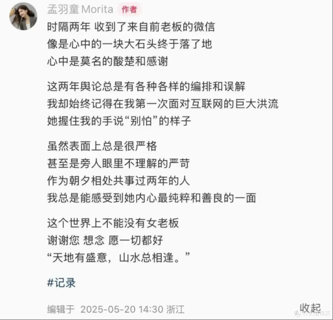 董明珠的柔情,终究留给了孟羽童