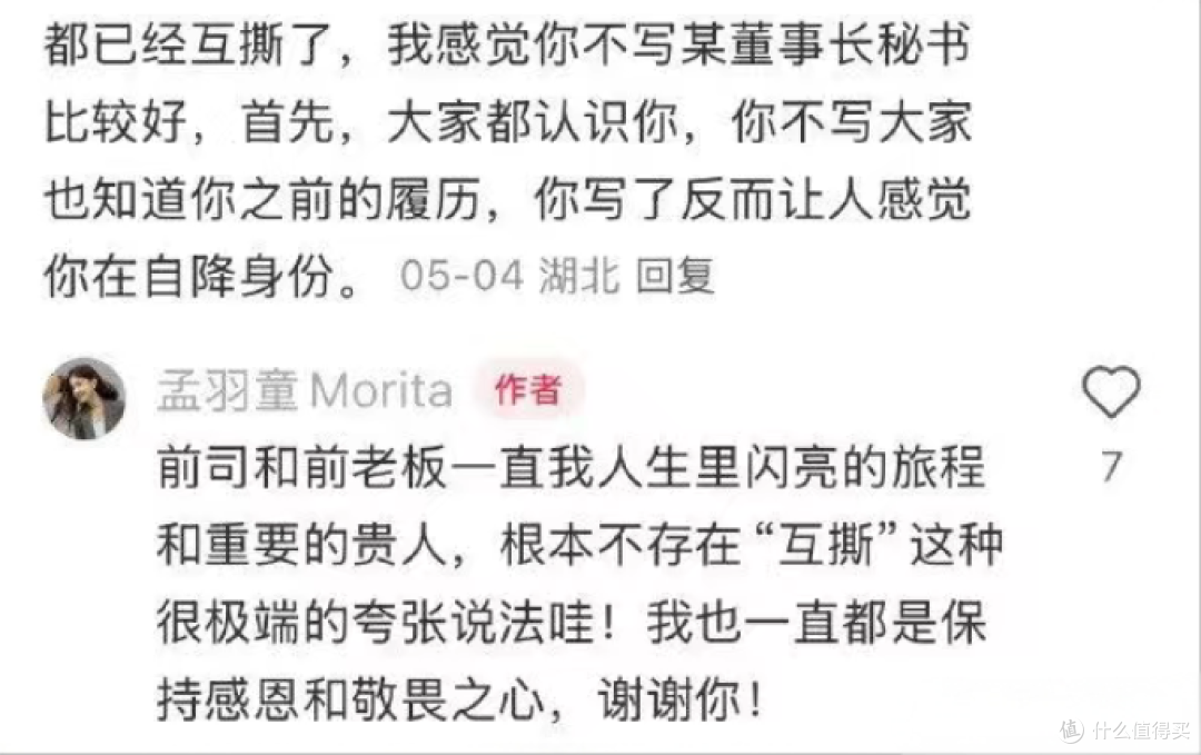 董明珠的柔情,终究留给了孟羽童