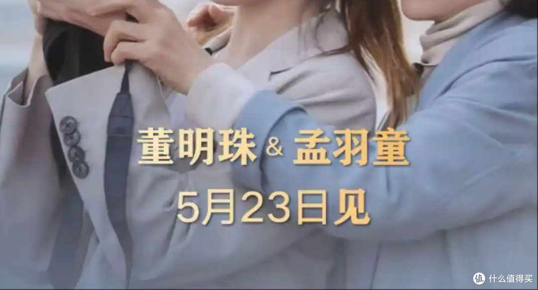 董明珠的柔情,终究留给了孟羽童