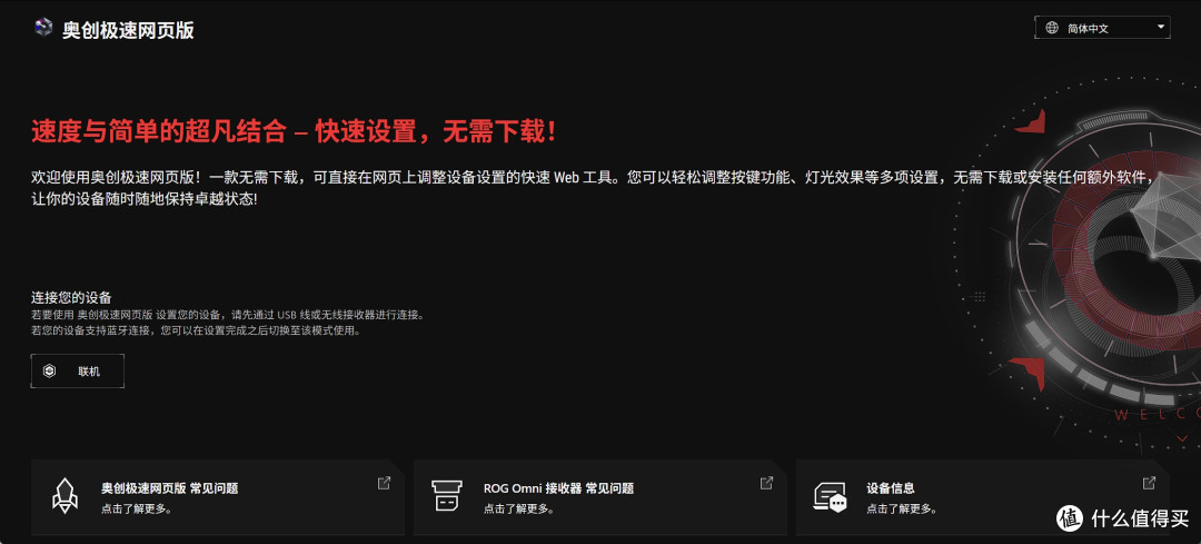 作为一个喜欢黑武士的男人，换一套白色桌面——ROG月刃2RGB鼠标