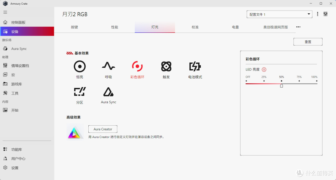 作为一个喜欢黑武士的男人，换一套白色桌面——ROG月刃2RGB鼠标