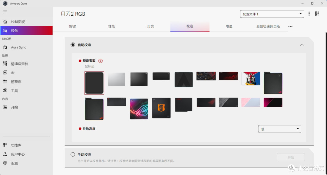 作为一个喜欢黑武士的男人，换一套白色桌面——ROG月刃2RGB鼠标