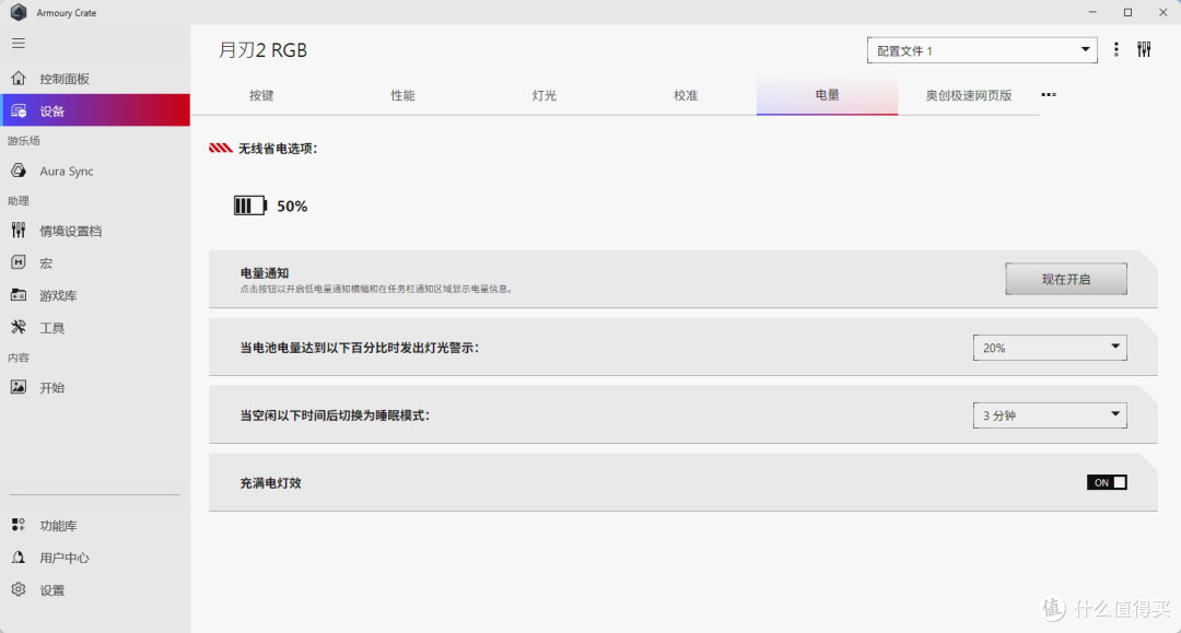 作为一个喜欢黑武士的男人，换一套白色桌面——ROG月刃2RGB鼠标