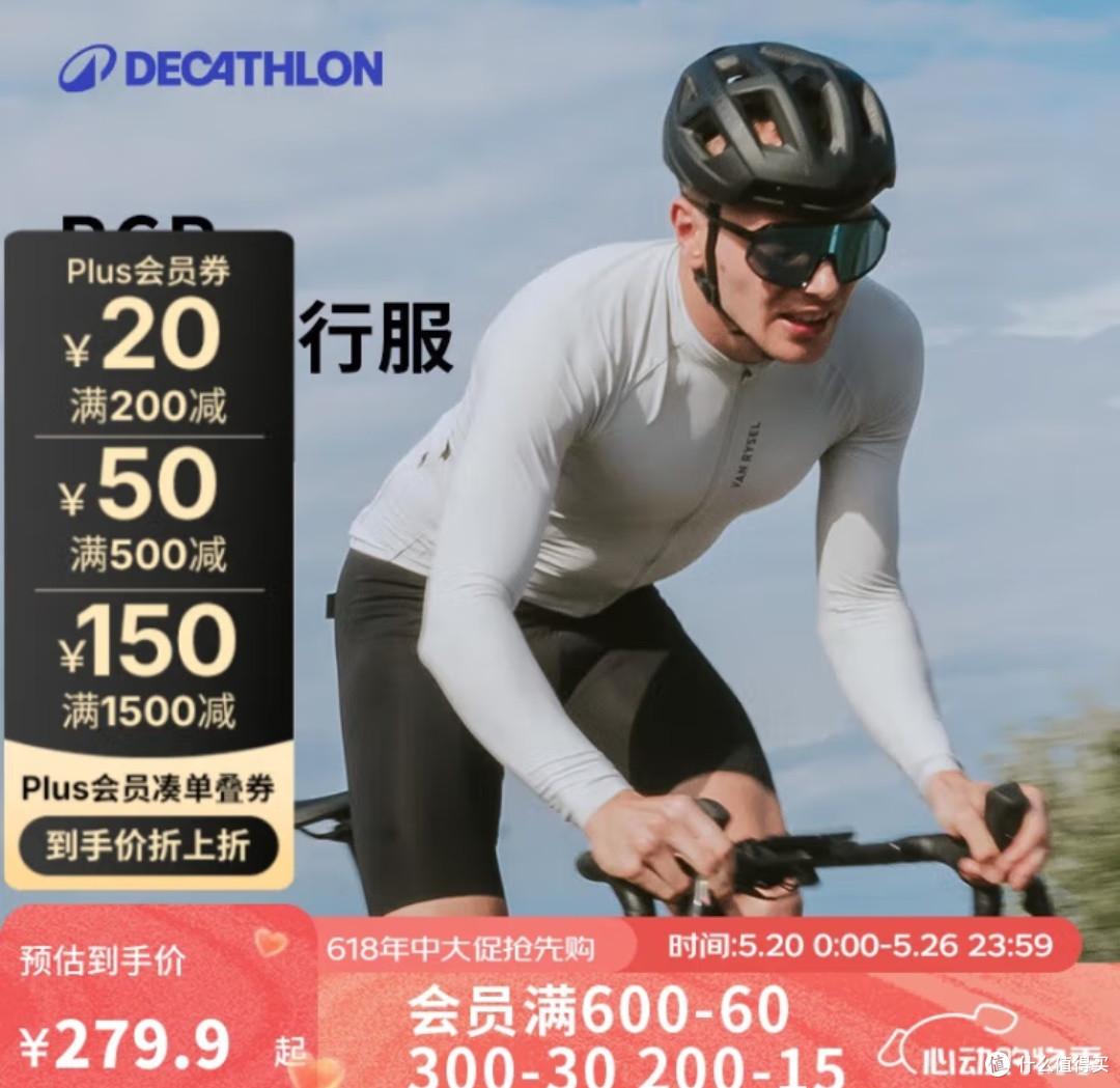 骑行进阶:专业骑行服与智能穿戴设备的搭配指南!