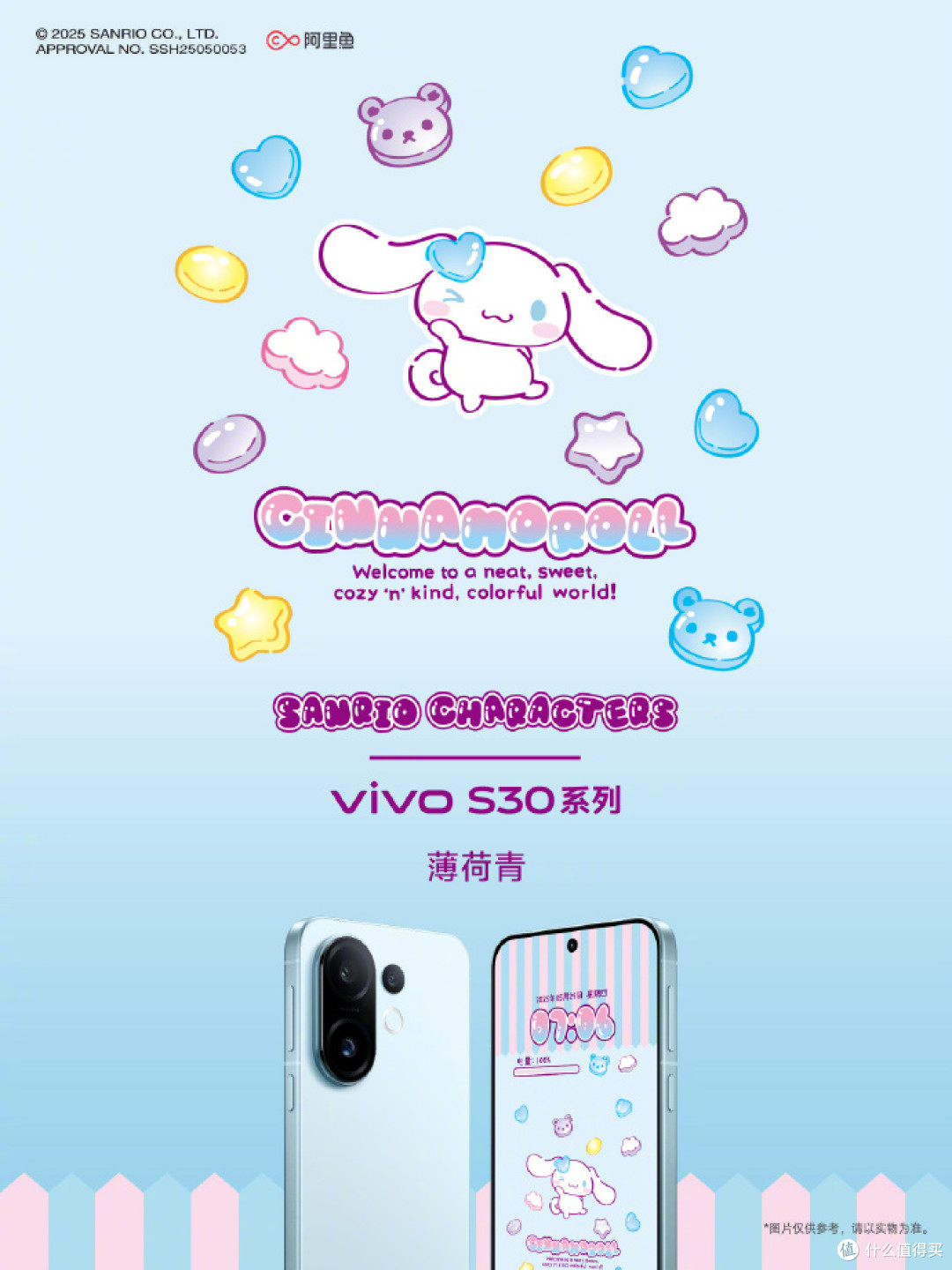 毕业季换新首选!vivo S30系列和Iot全家桶太香了