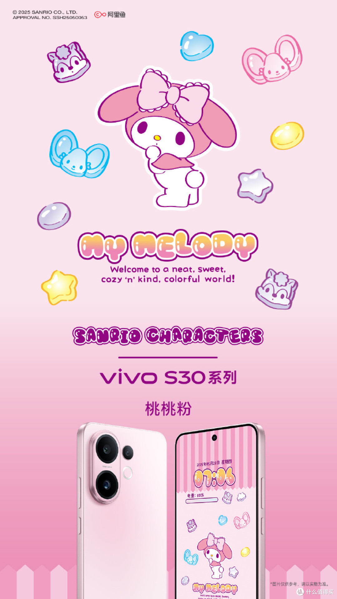 多巴胺撞色、轻巧大电池,vivo S30系列专为夏日上新设计