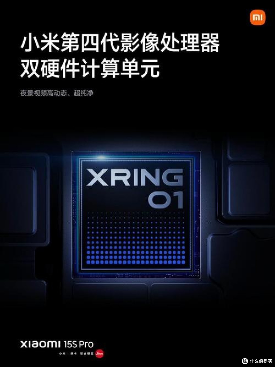 小米手机进化:从性价比到硬核科技