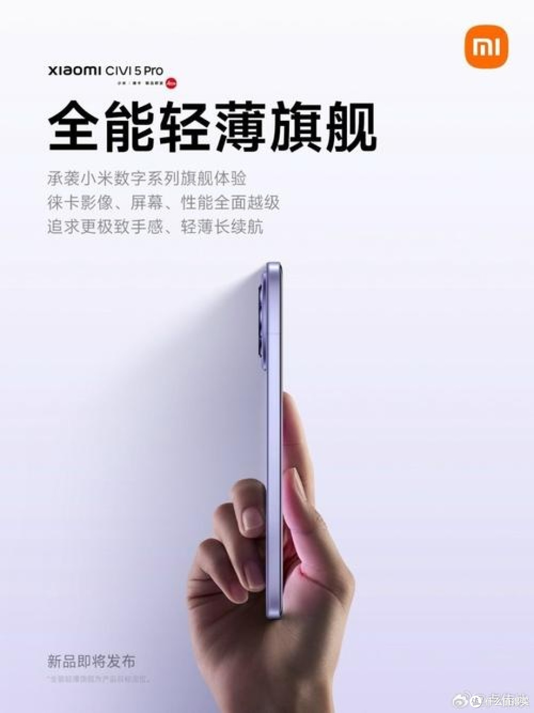 小米手机进化:从性价比到硬核科技