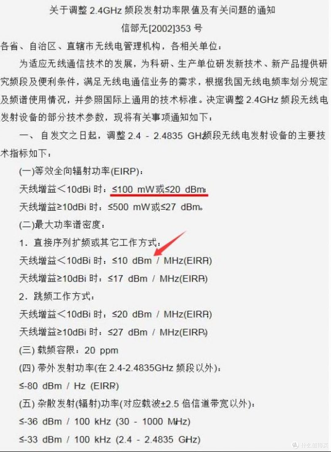华为BE3 Pro新增两个版本：疾风版和雷电版支持Wi-Fi 7+_路由器_什么值得买