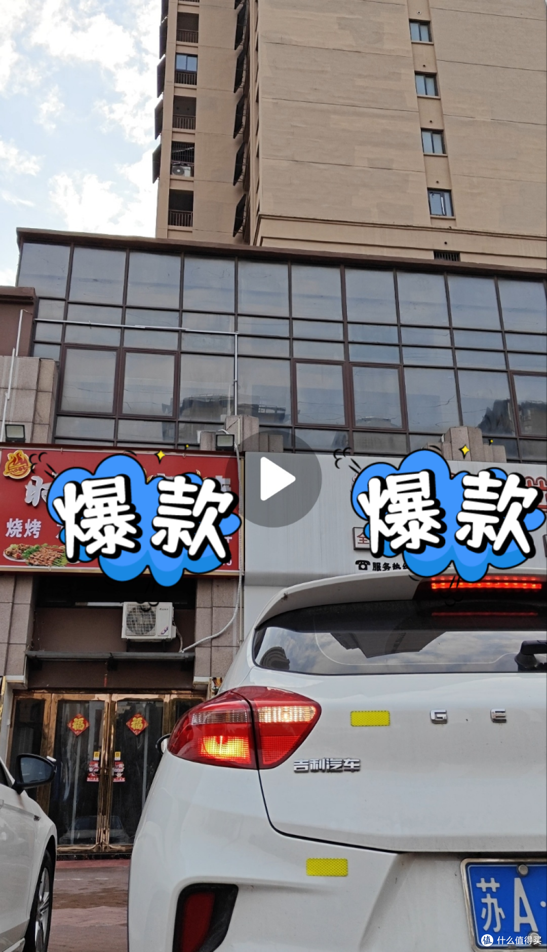 8块钱，修好了我的吉利刹车灯