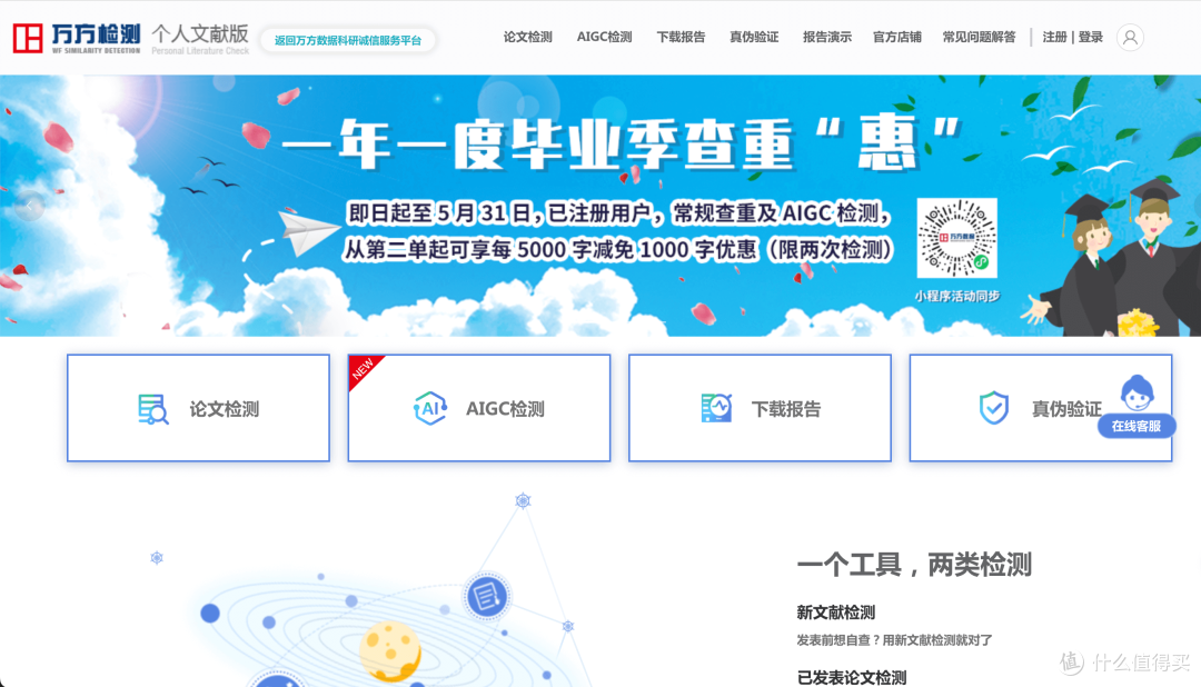 AIGC检测不用愁:3个技巧+1个工具实测助你通关