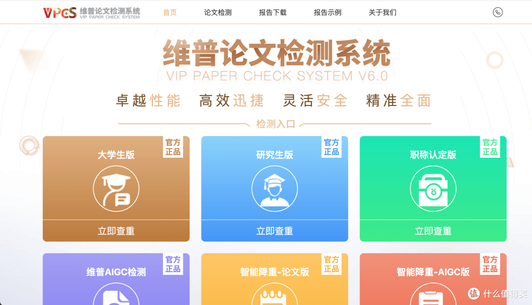 AIGC检测不用愁:3个技巧+1个工具实测助你通关