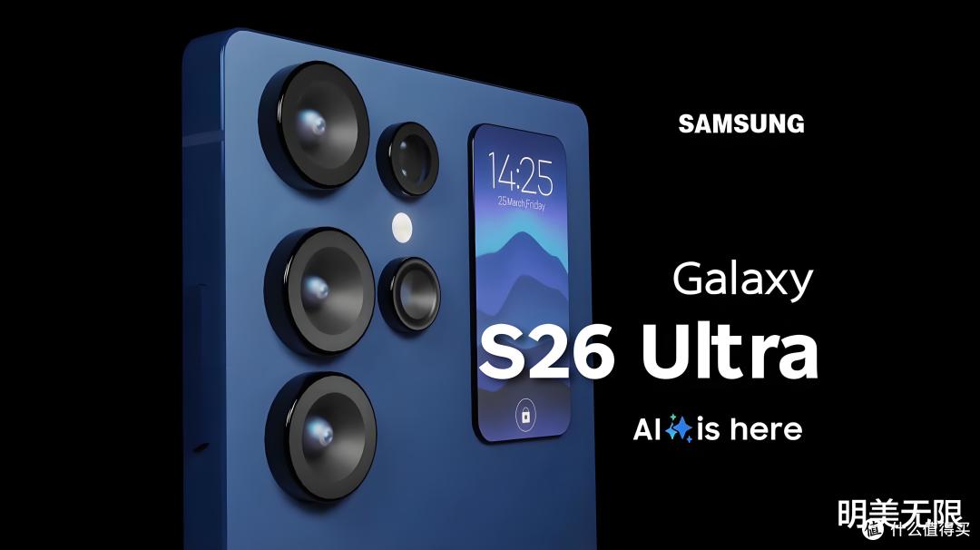 三星 Galaxy S26 超前瞻：你期待许久的升级，终于来了！