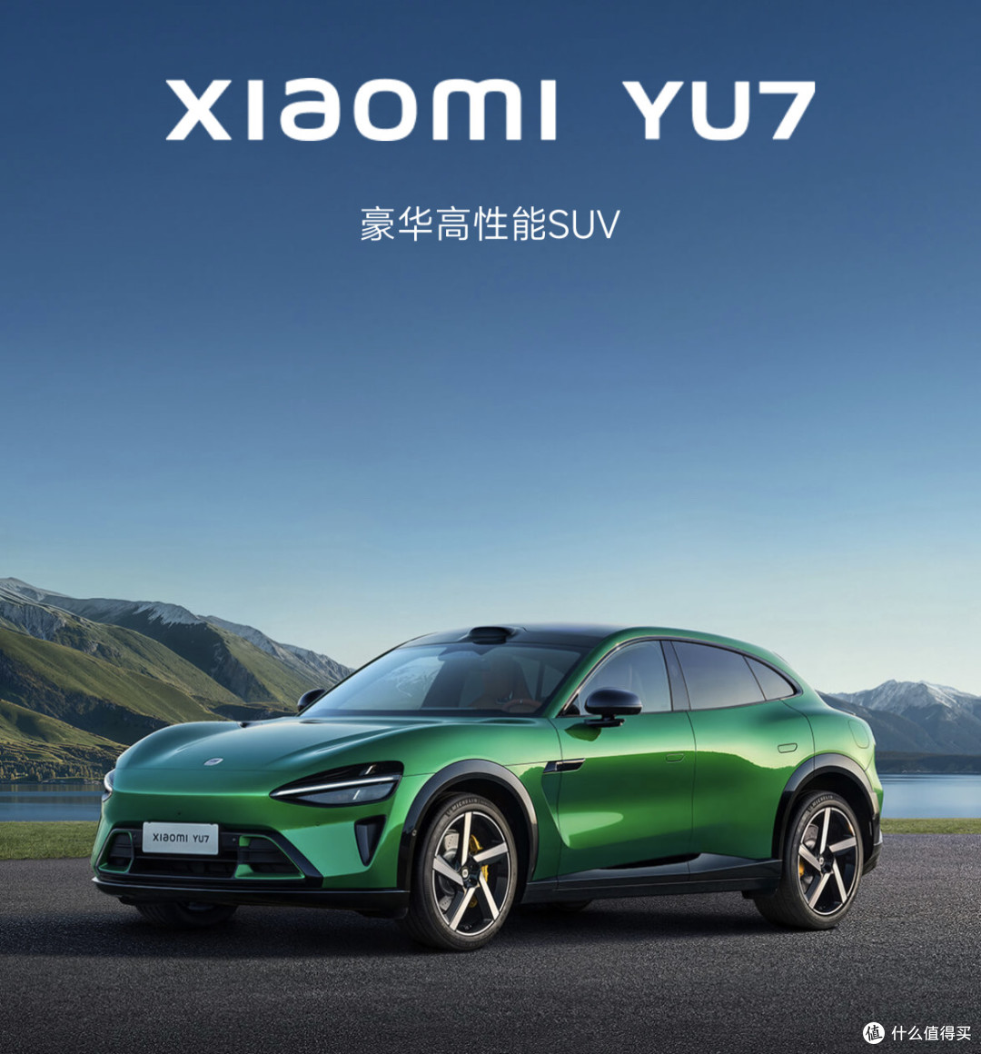 小米YU7售价“留白”背后：解码雷军的产品平衡术。
