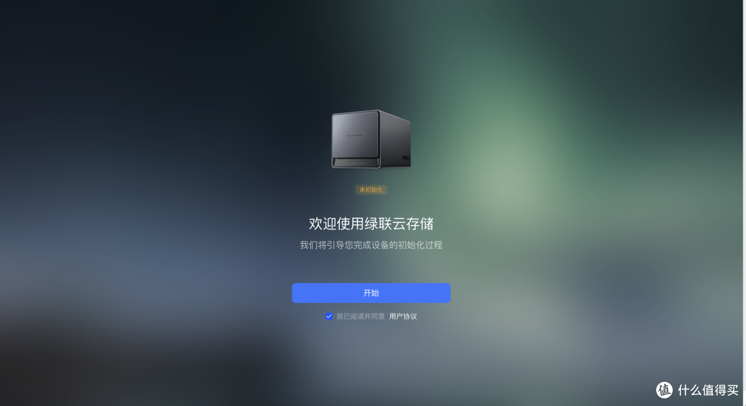 绿联 DX4600:从 UGOS 升级到 UGOS Pro 升级体验