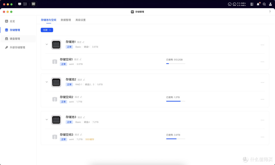 绿联 DX4600:从 UGOS 升级到 UGOS Pro 升级体验