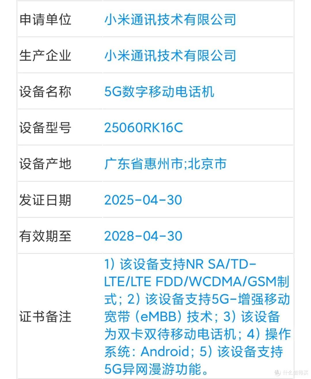 小米10S同款扬声器,K80至尊版的冲击力太大了!