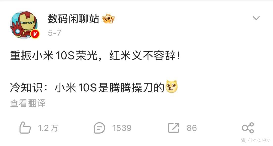 小米10S同款扬声器,K80至尊版的冲击力太大了!