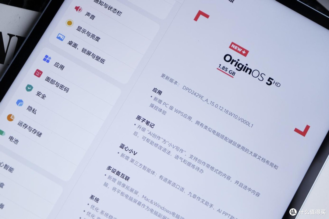 超薄全能战士,vivo Pad5 Pro重塑高效办公新体验