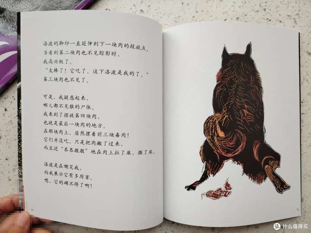 如何回答“大灰狼为什么要吃掉小白兔，小白兔又没有做错事情？”
