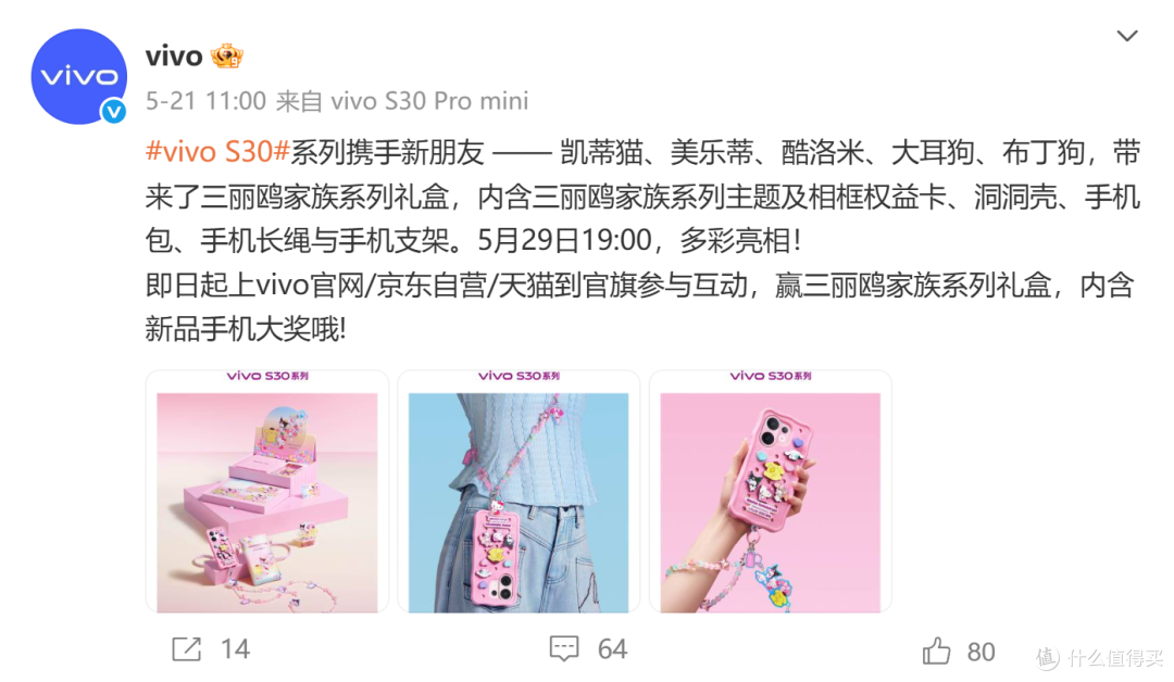 人像氛围感天花板，vivo S30系列即将解锁影像魔法