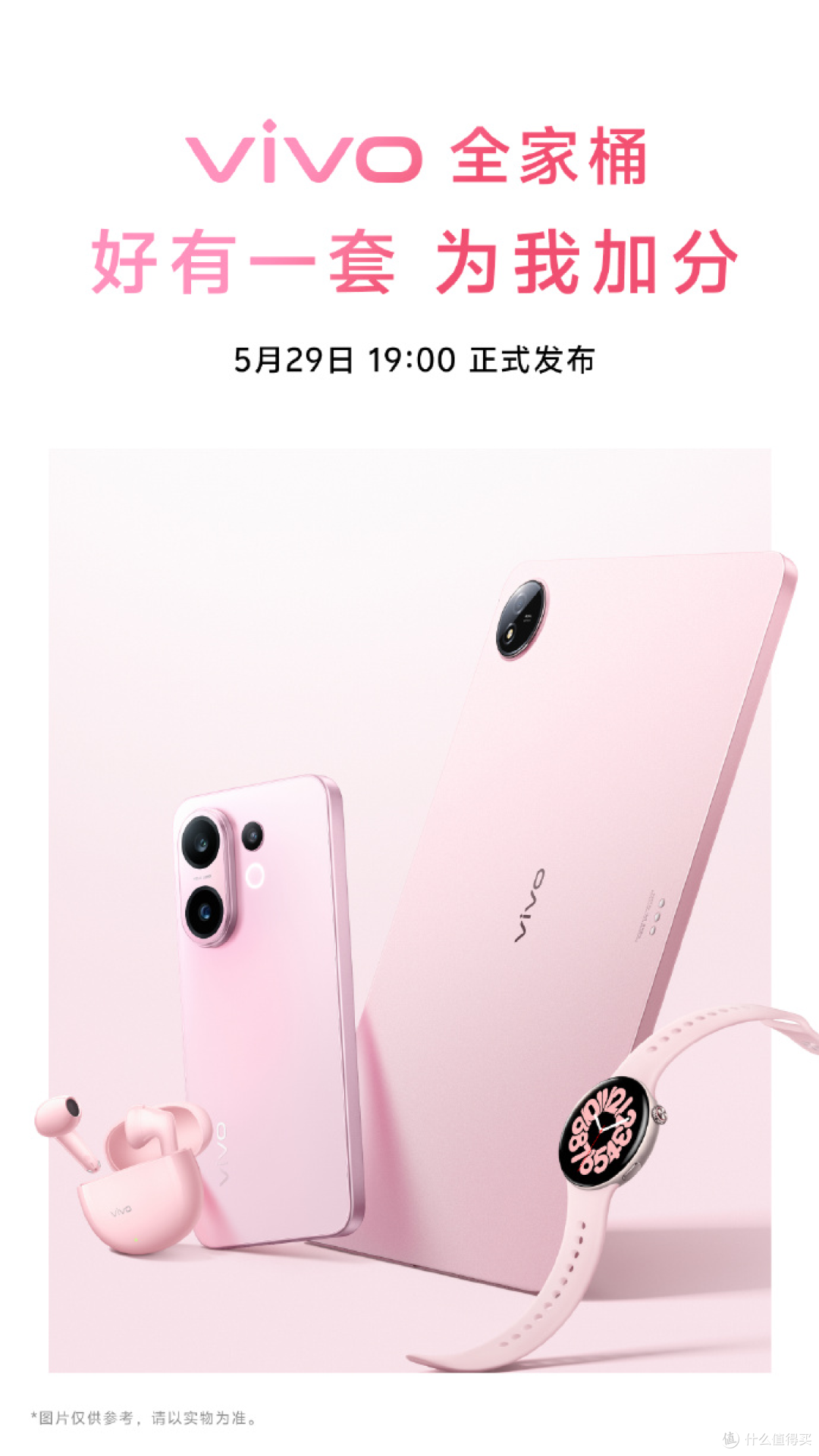 人像氛围感天花板，vivo S30系列即将解锁影像魔法