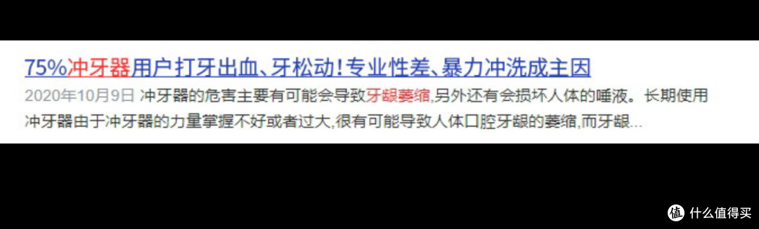 父亲节给爸爸送什么礼物合适?剖析五大爆款冲牙器!