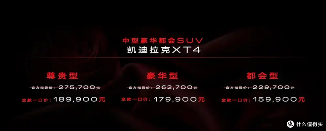 燃油车被新能源逼疯了!13万多就能买凯迪拉克XT4了!