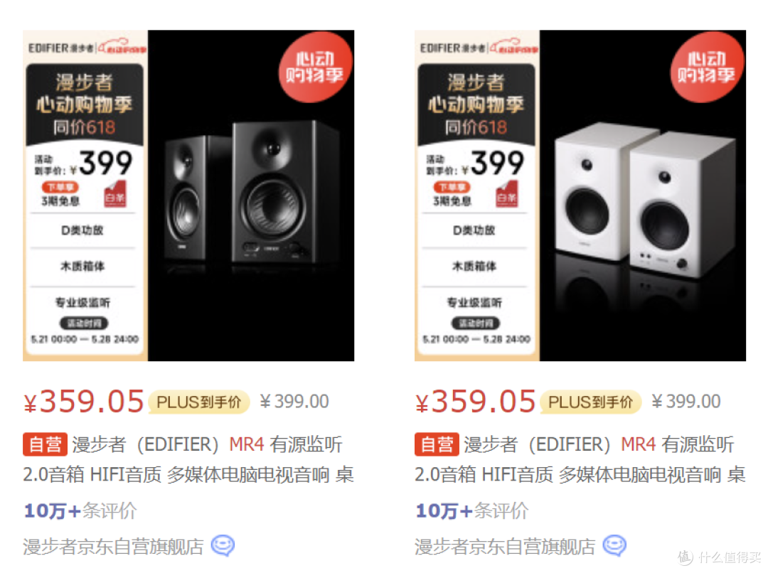 618可以闭眼买的音箱,上市两年销量已达10万+