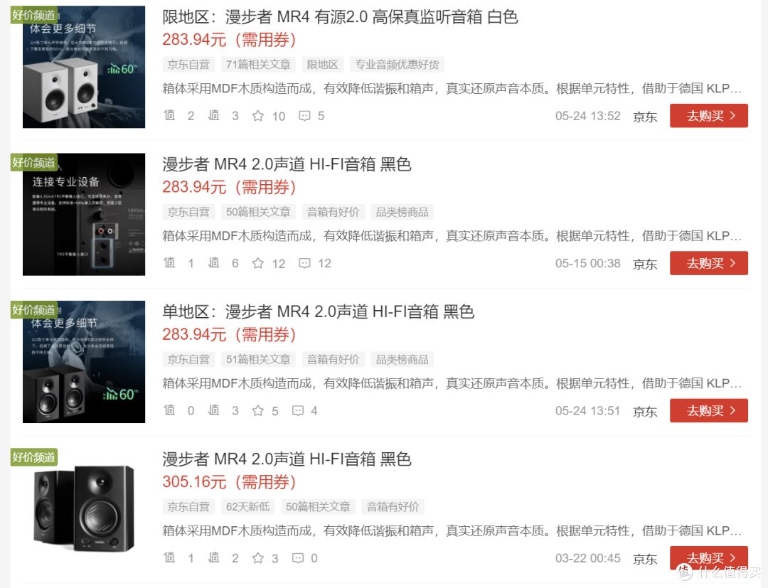618可以闭眼买的音箱,上市两年销量已达10万+