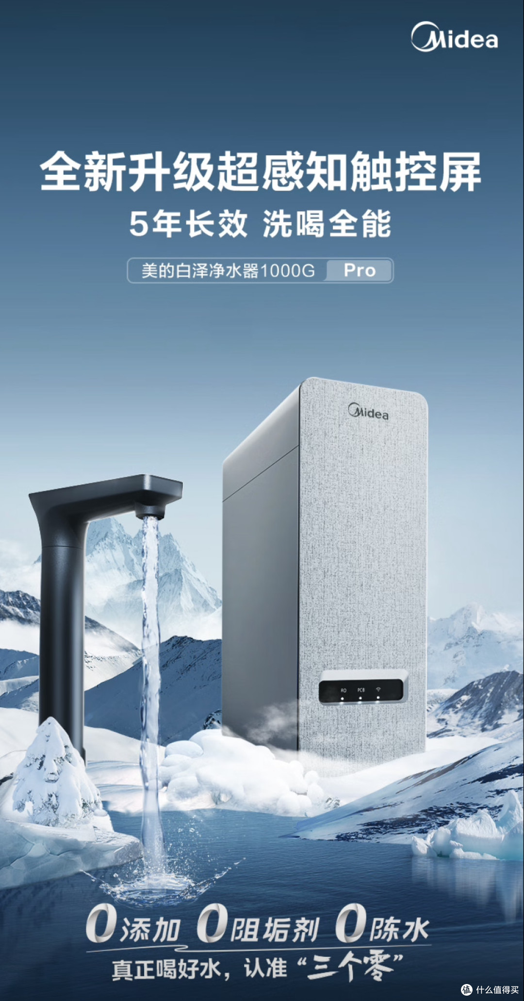 打造家庭纯净水源——性价比最高的美的净水器横评推荐