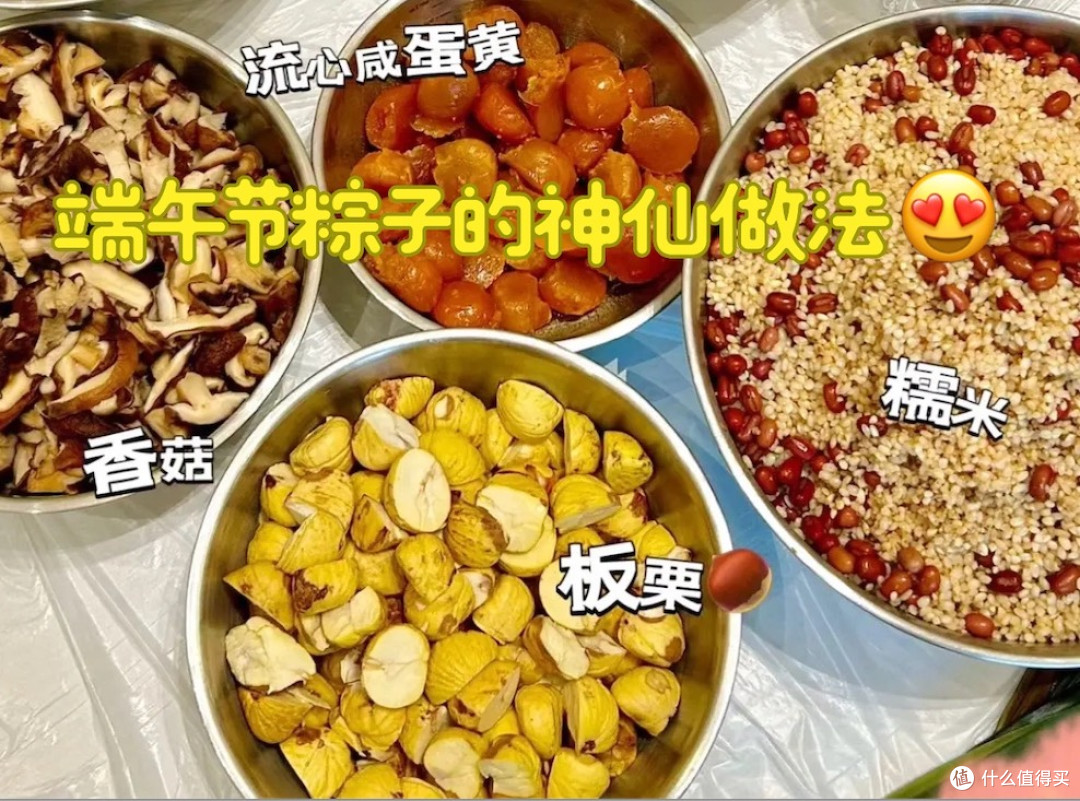 经典甜粽与广式咸肉粽的家常做法