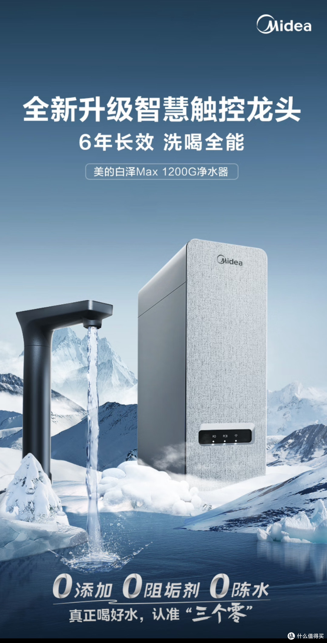 打造家庭纯净水源——性价比最高的美的净水器横评推荐