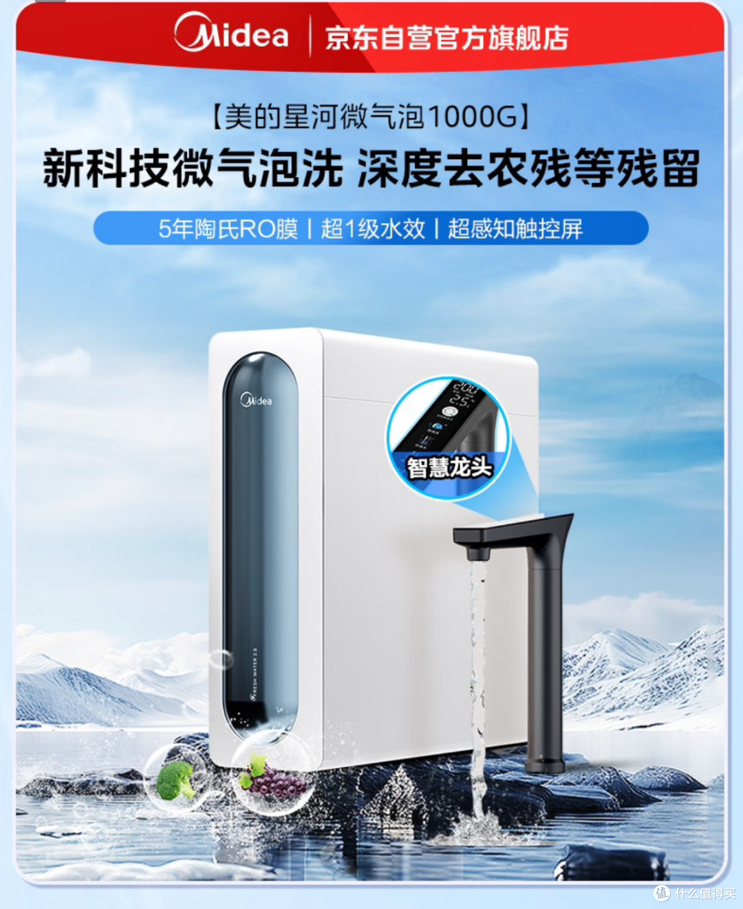 打造家庭纯净水源——性价比最高的美的净水器横评推荐
