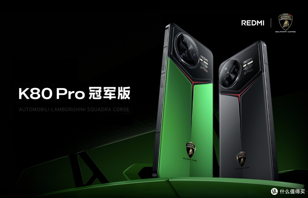 去年卖4999元,今年就卖3079元!REDMI K80 Pro冠军版这价格太香