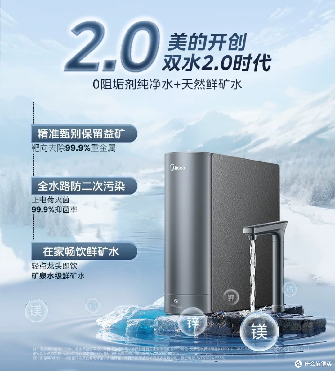 打造家庭纯净水源——性价比最高的美的净水器横评推荐