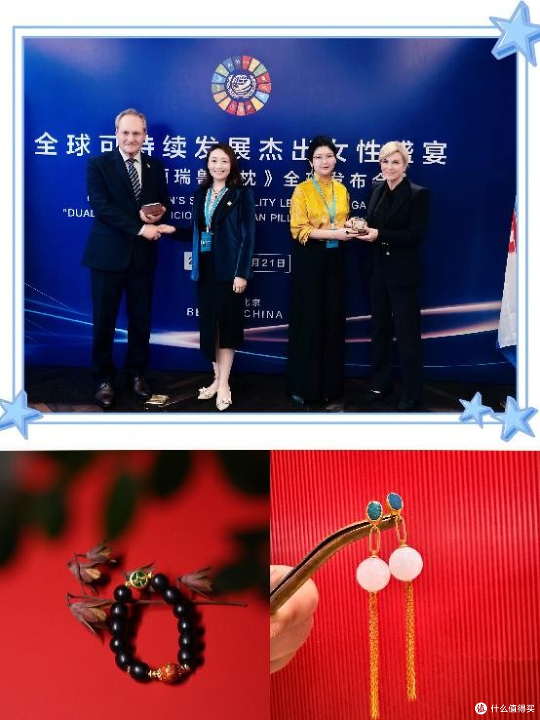东方造物‘玉’见国际杰出女性—中国·红庴(China Red Spqce)