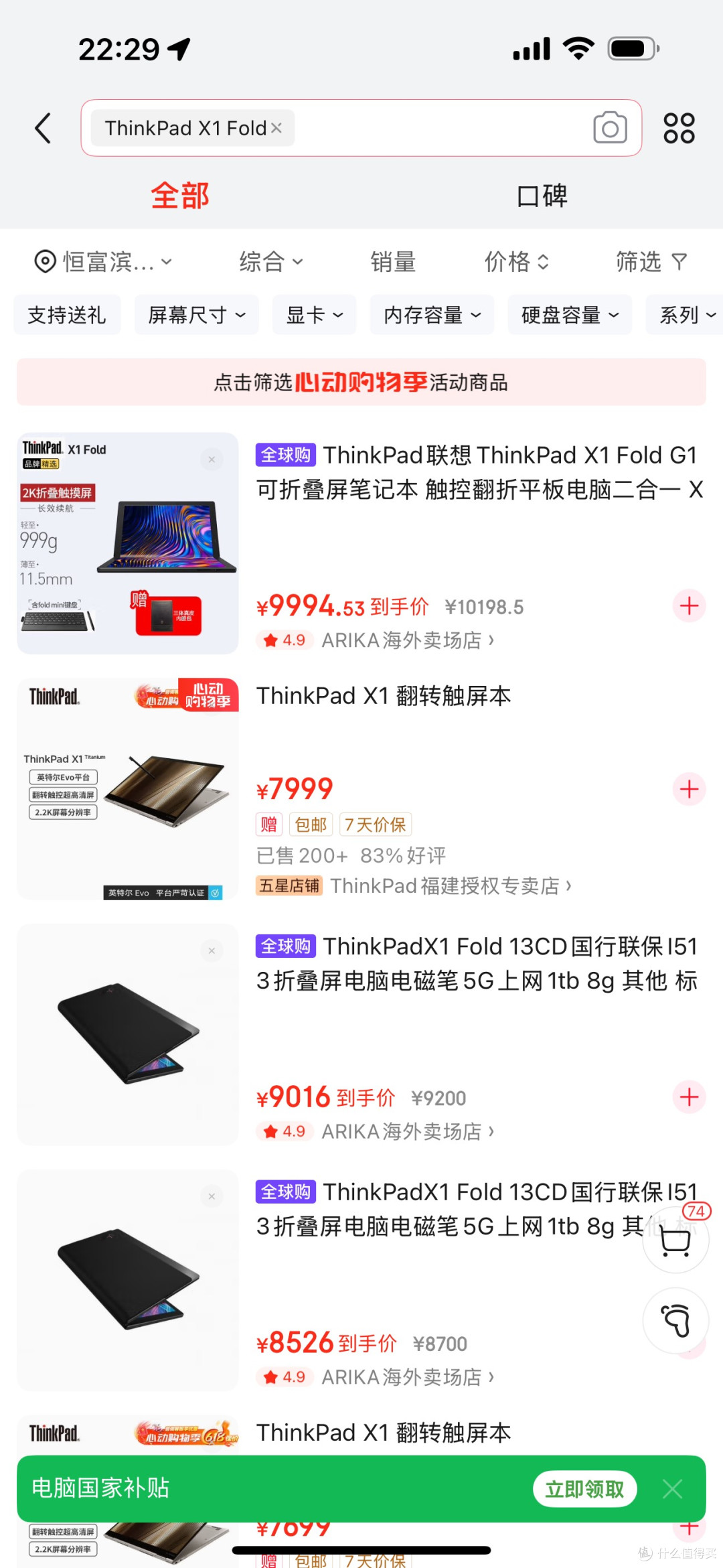 华为折叠屏电脑对比竞品:价格与功能的较量,是否值得入手?