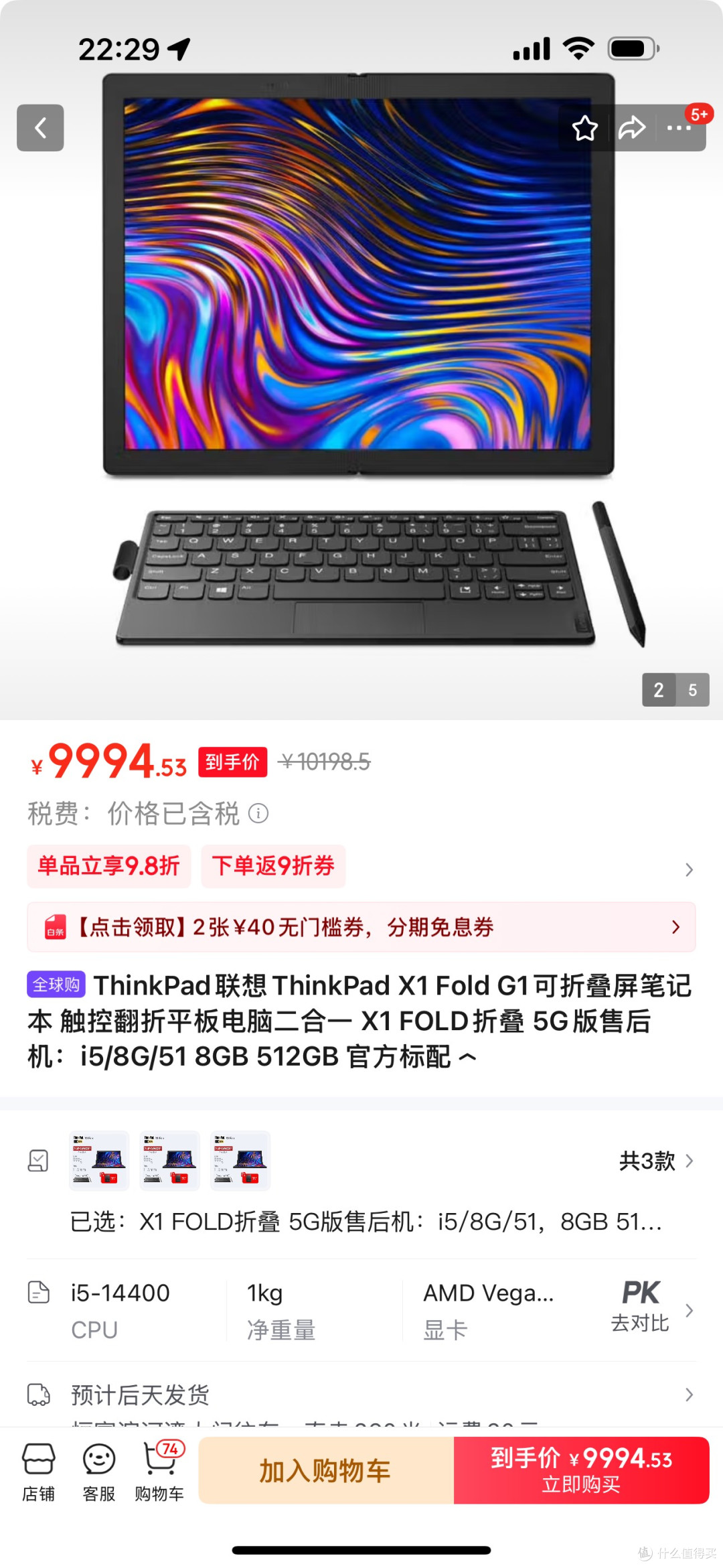 华为折叠屏电脑对比竞品:价格与功能的较量,是否值得入手?