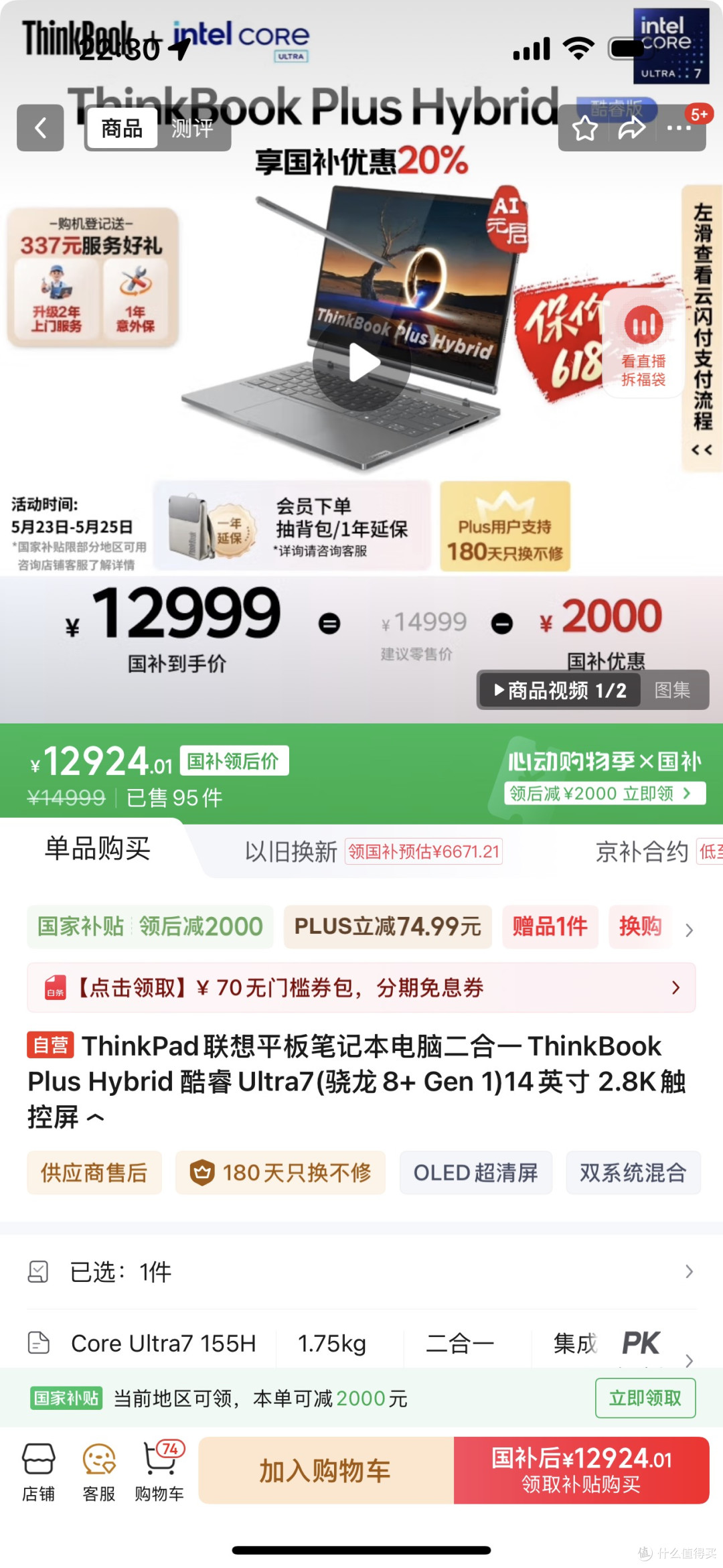 华为折叠屏电脑对比竞品:价格与功能的较量,是否值得入手?
