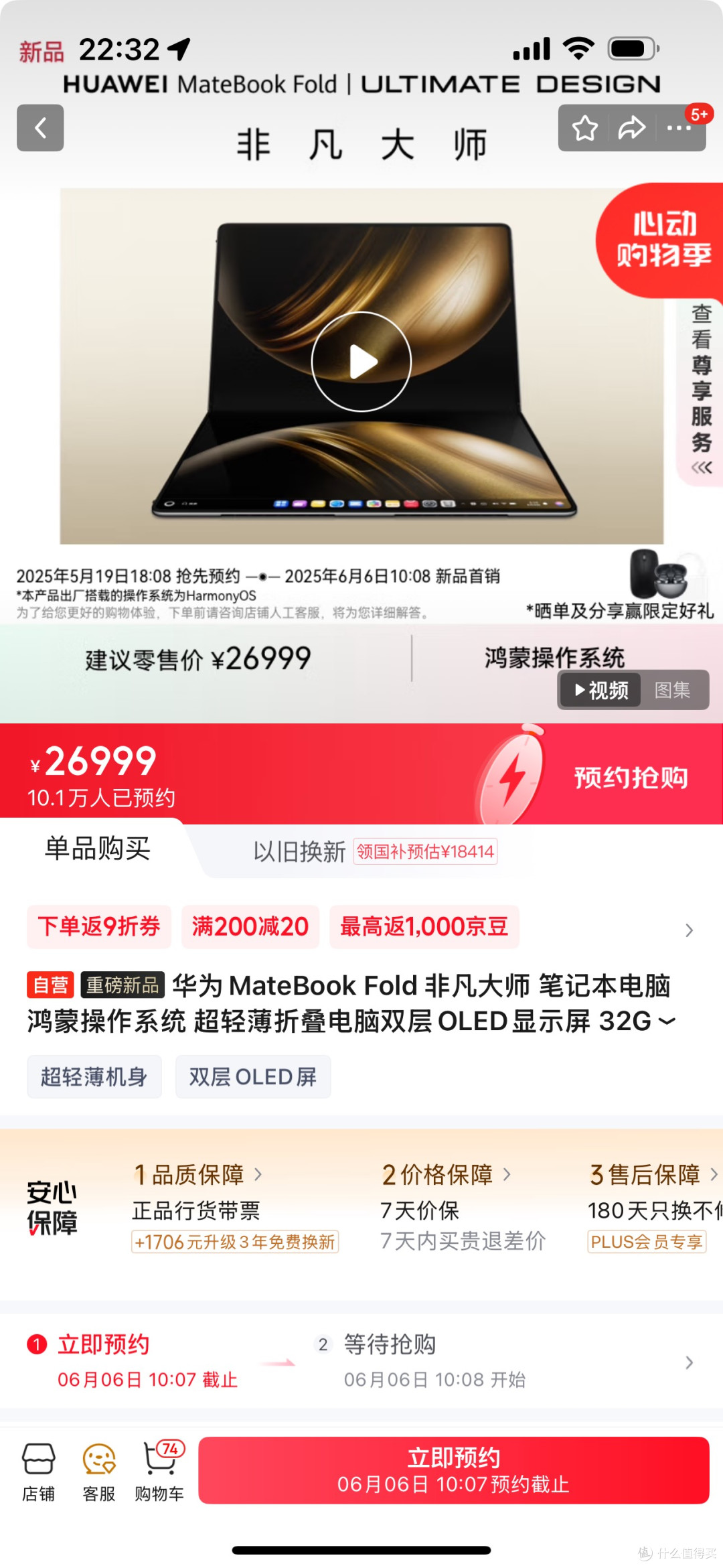 华为折叠屏电脑对比竞品:价格与功能的较量,是否值得入手?