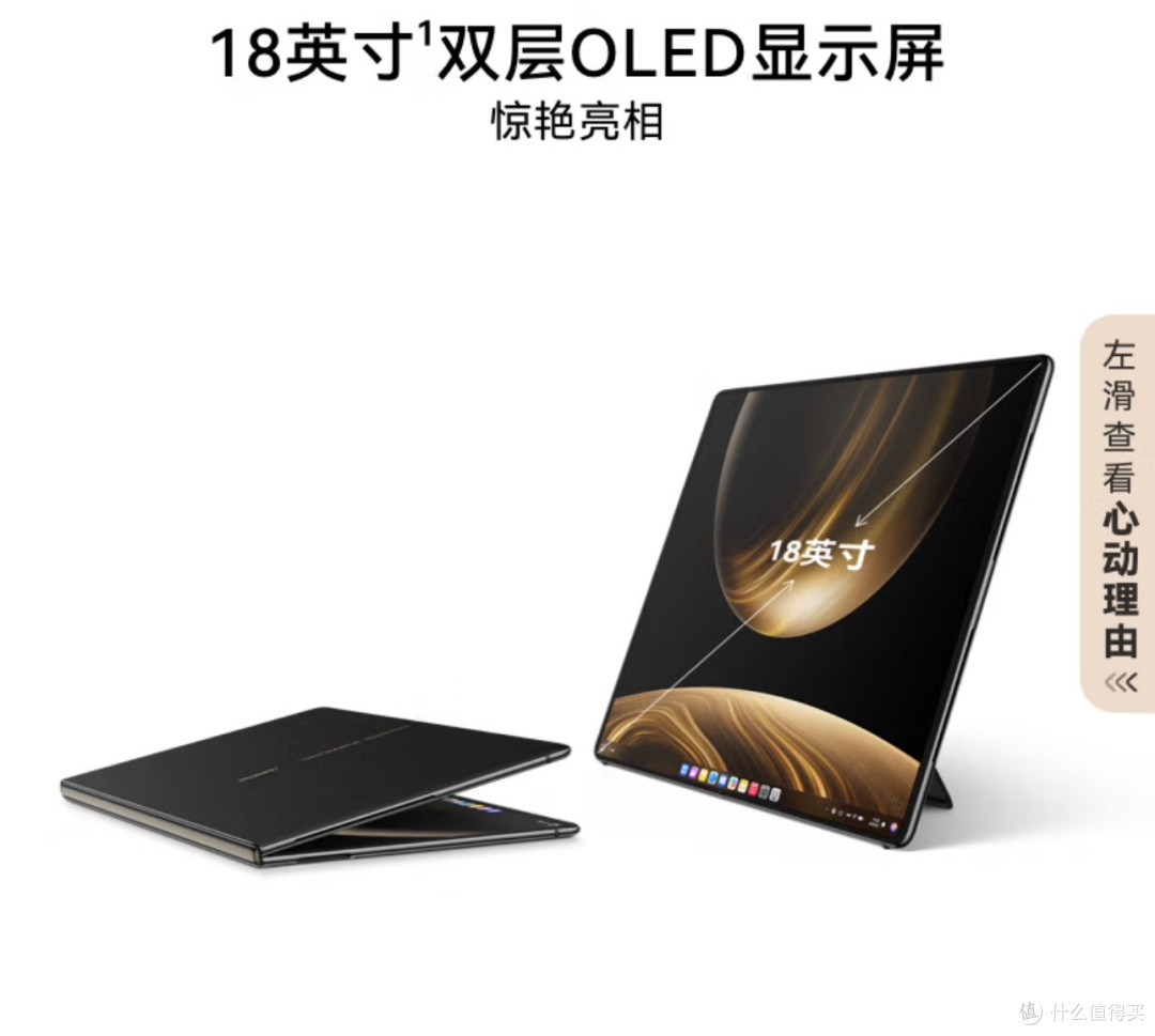 华为折叠屏电脑对比竞品:价格与功能的较量,是否值得入手?