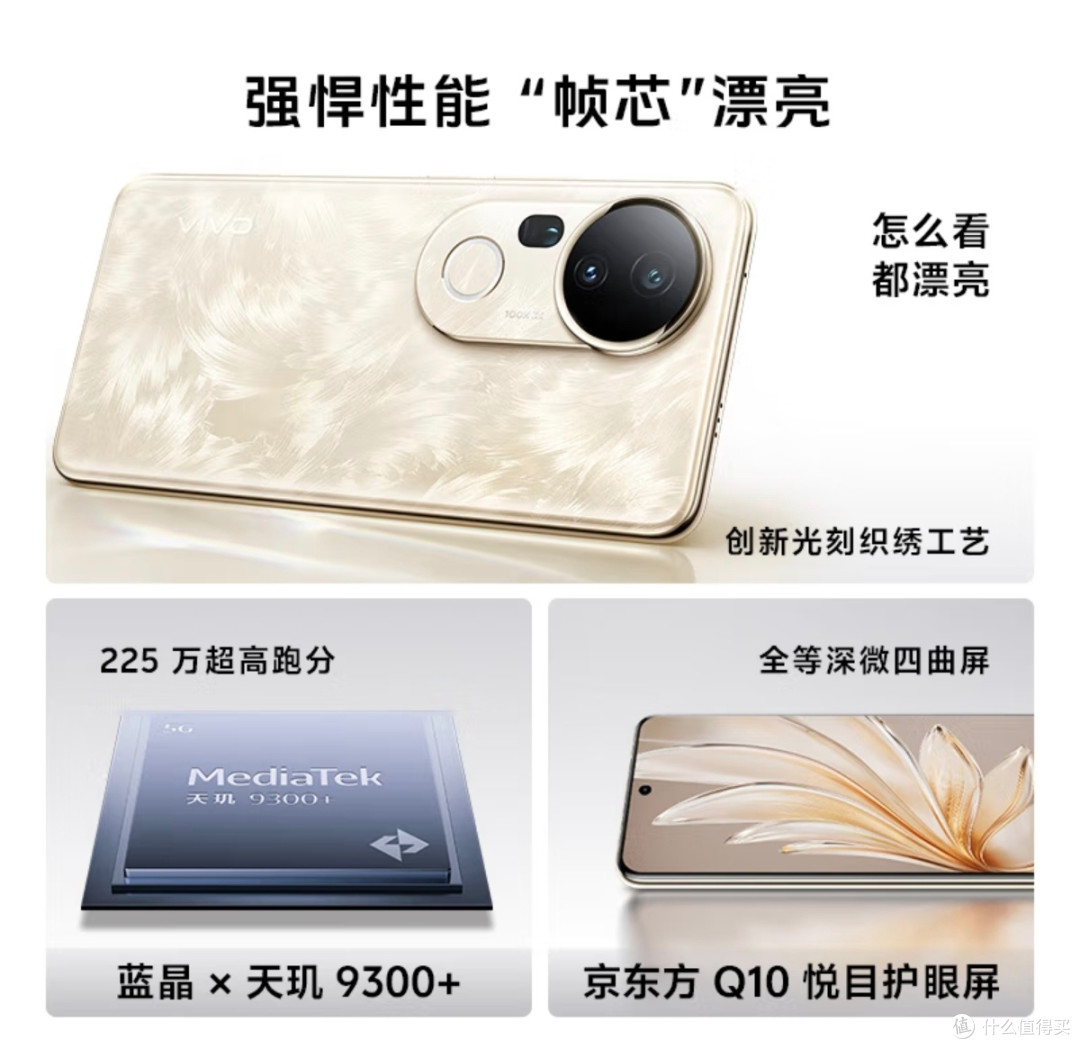 618国补优惠:vivo S20 Pro拍照党首选