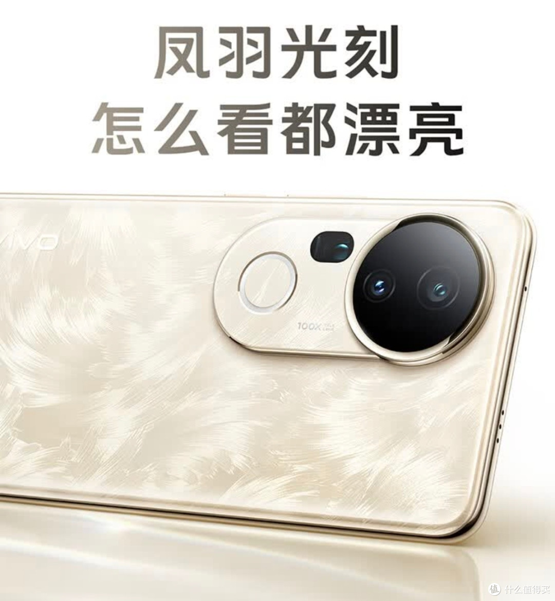 618国补优惠:vivo S20 Pro拍照党首选