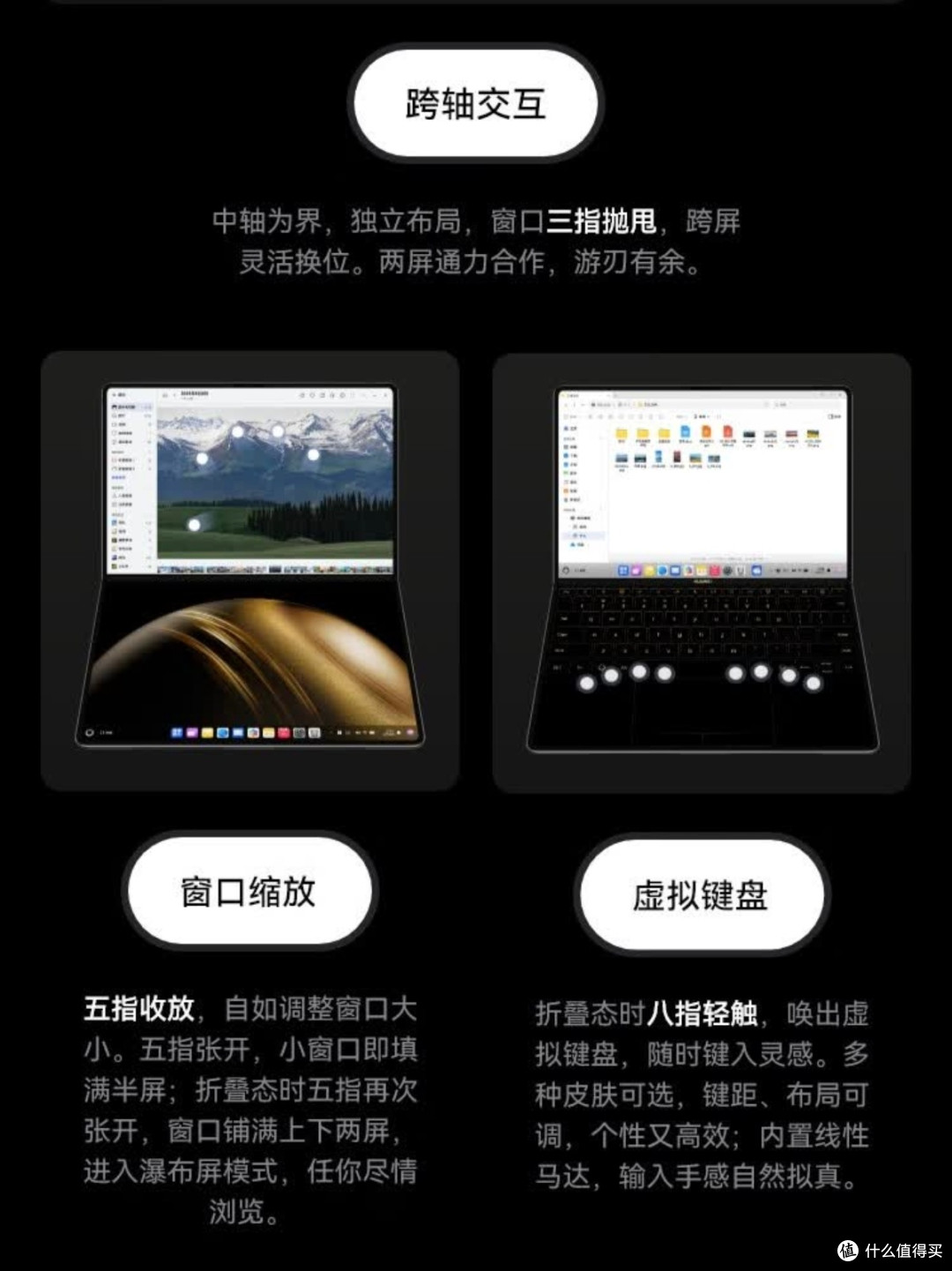 出差党福音！MateBook Fold 18英寸大屏折叠电脑